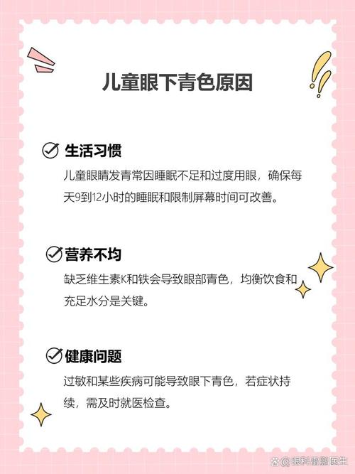 鞍山代怀生殖:宝宝下眼袋发青的原因